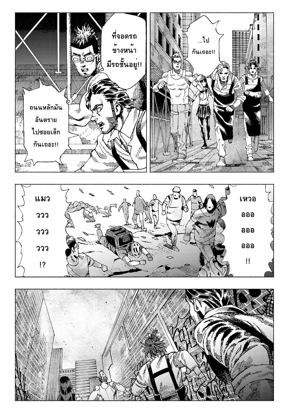 Nyaight of the Living Cat page 6