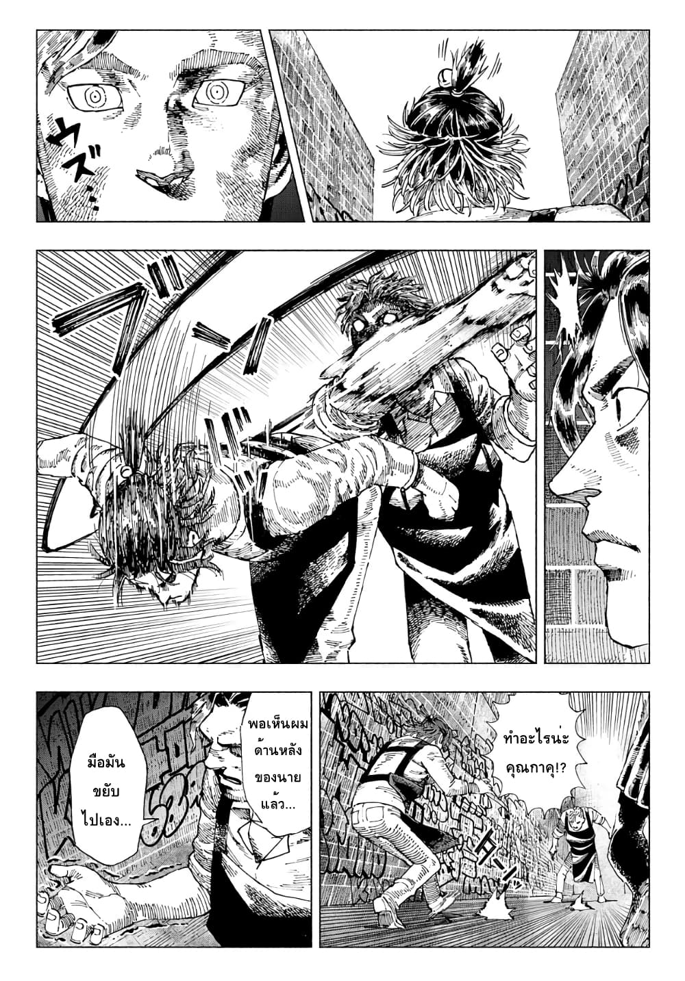 Nyaight of the Living Cat page 7