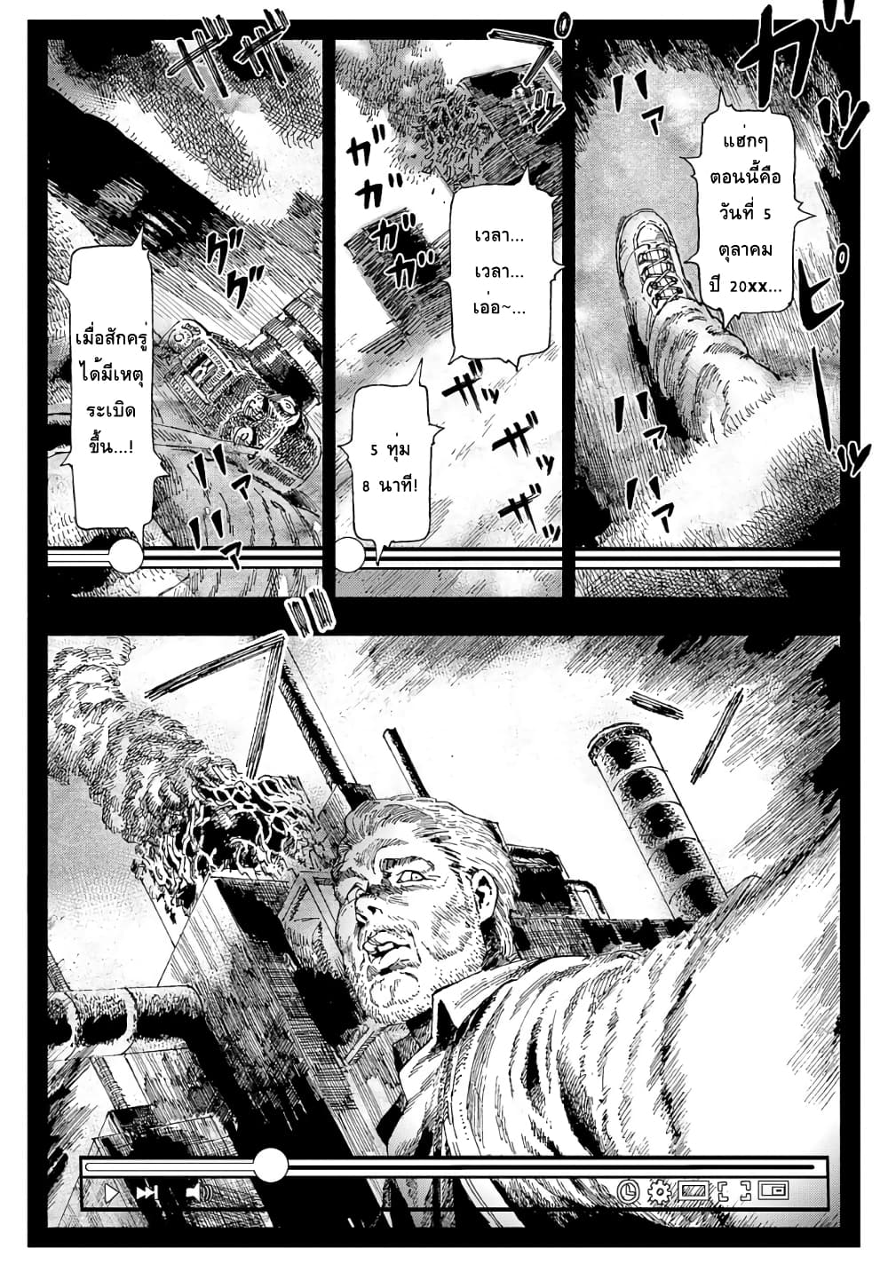 Nyaight of the Living Cat page 6