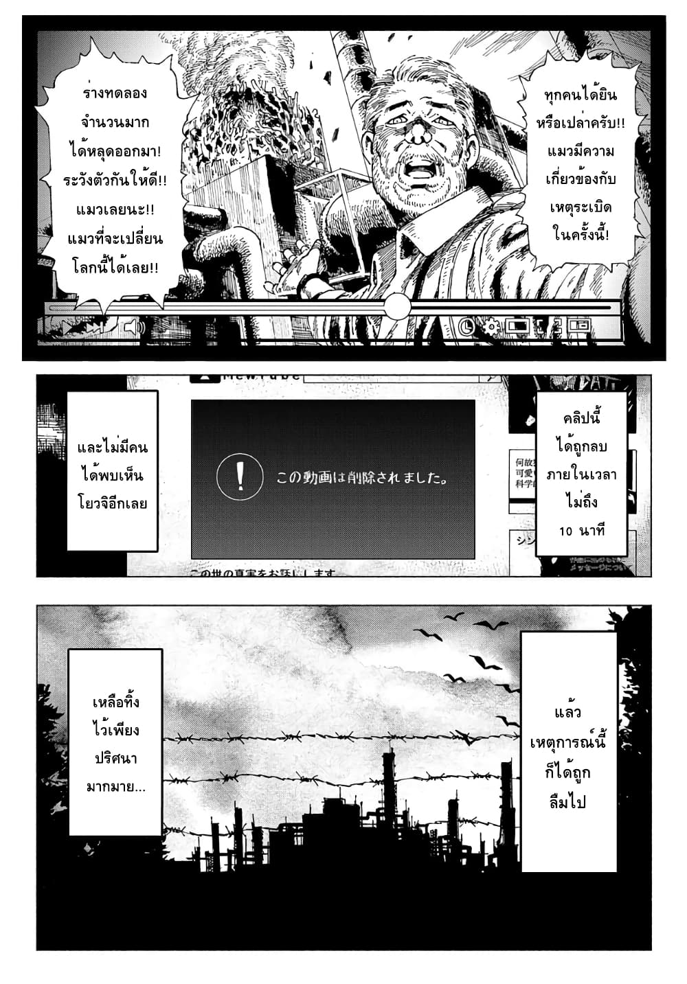 Nyaight of the Living Cat page 7