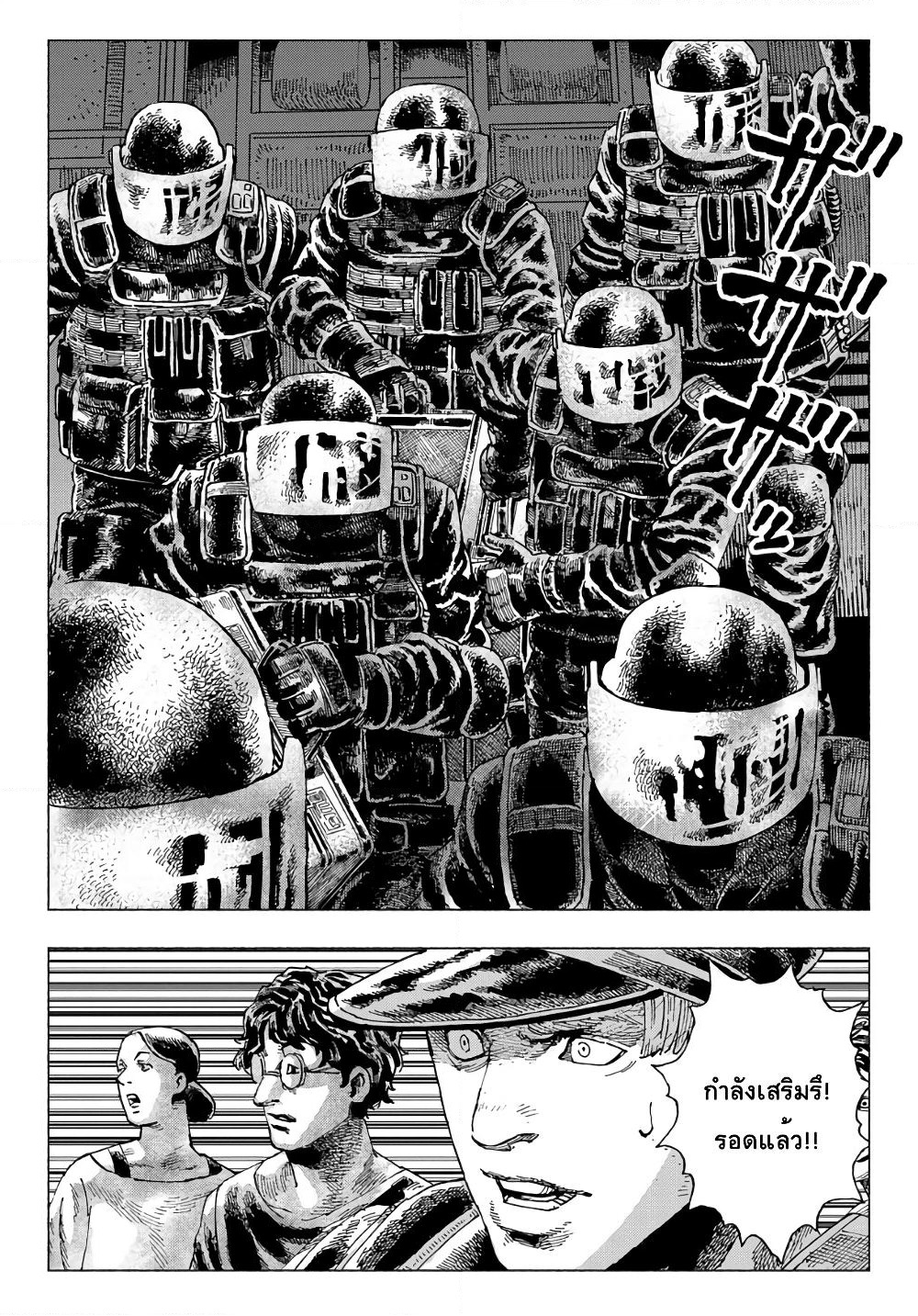 Nyaight of the Living Cat page 4