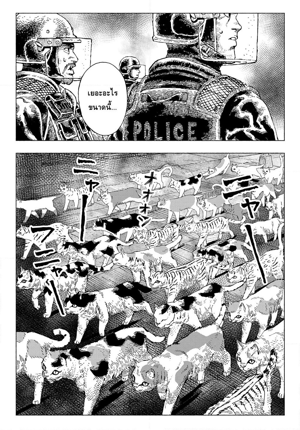 Nyaight of the Living Cat page 7