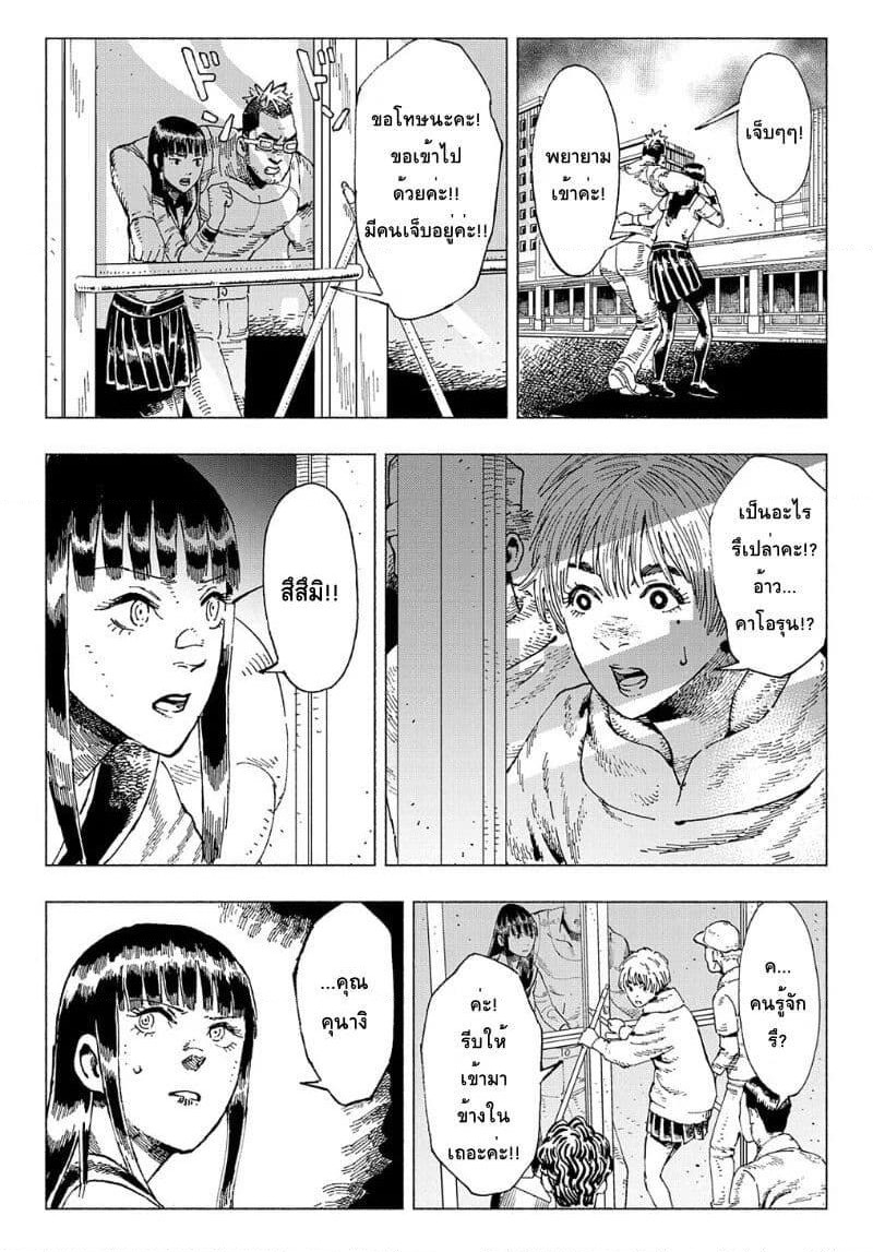 Nyaight of the Living Cat page 8