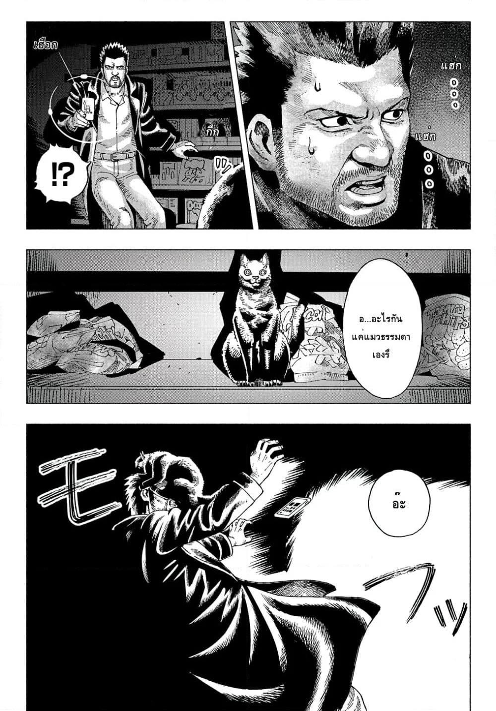 Nyaight of the Living Cat page 3