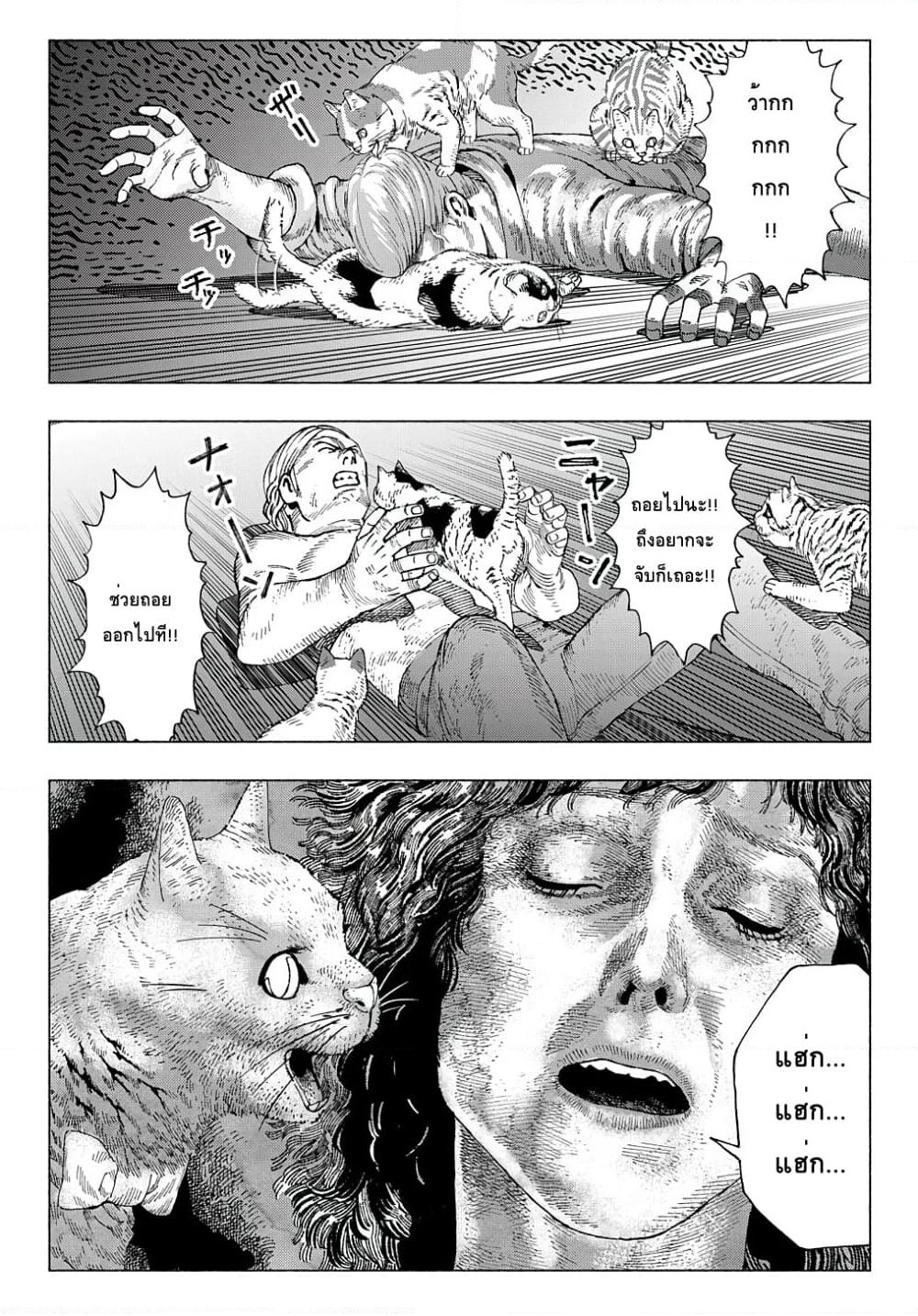 Nyaight of the Living Cat page 9