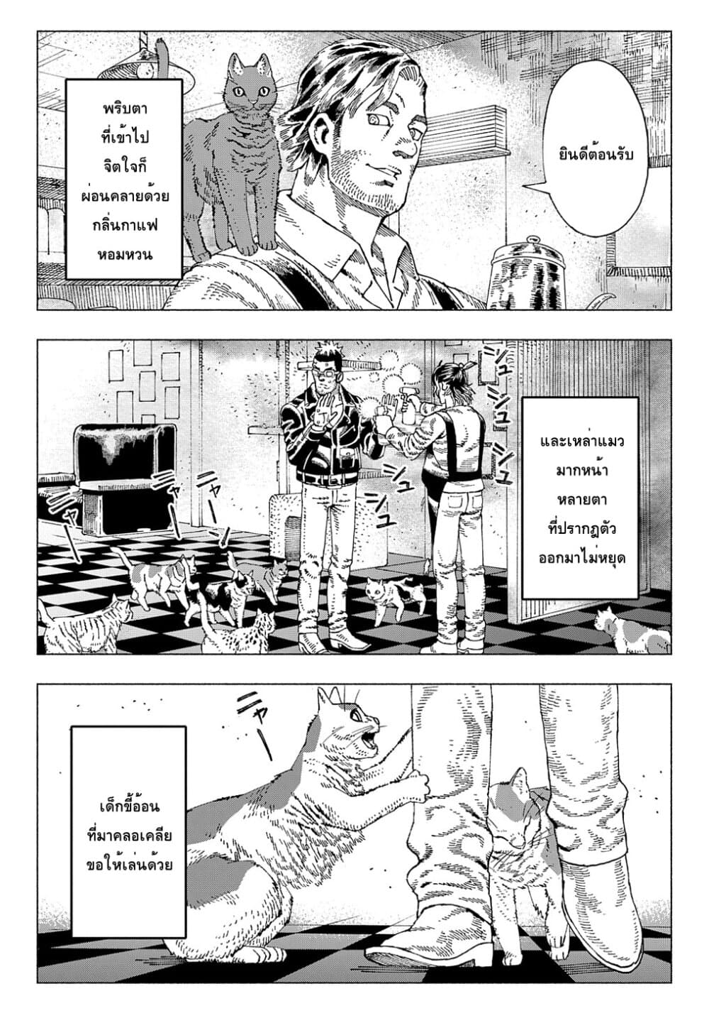 Nyaight of the Living Cat page 3