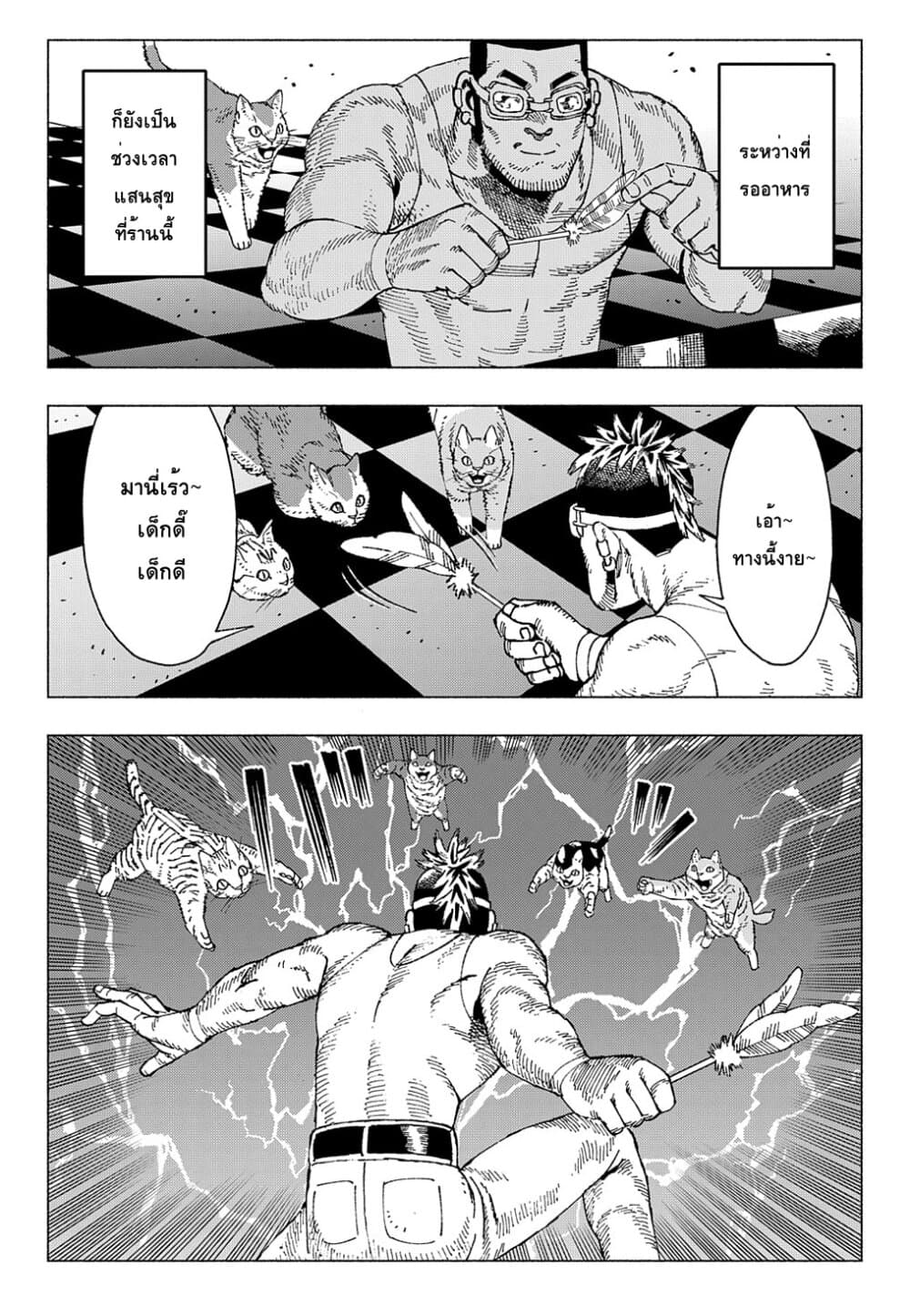 Nyaight of the Living Cat page 5