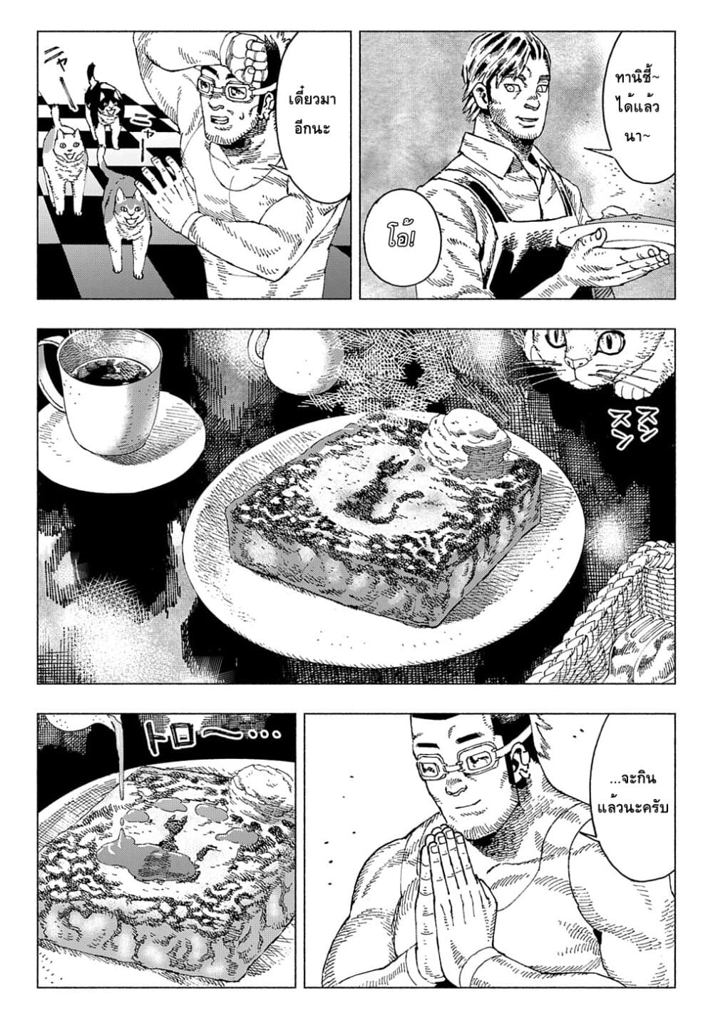 Nyaight of the Living Cat page 7