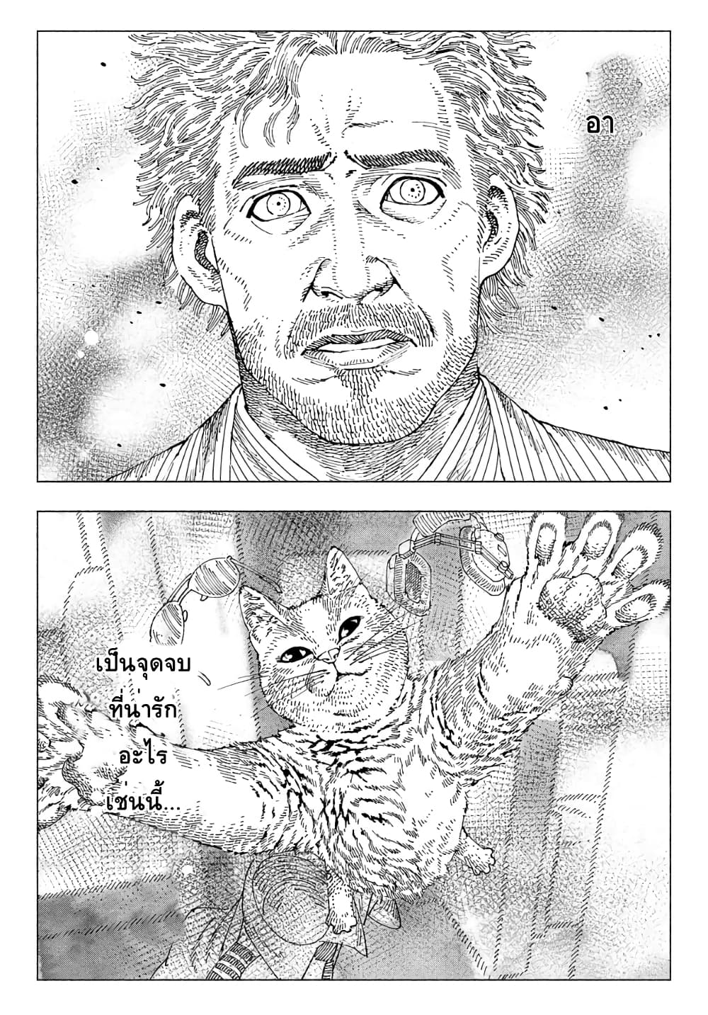 Nyaight of the Living Cat page 11