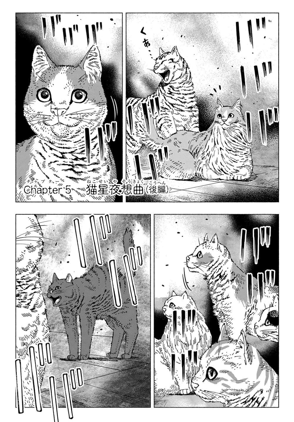 Nyaight of the Living Cat page 1