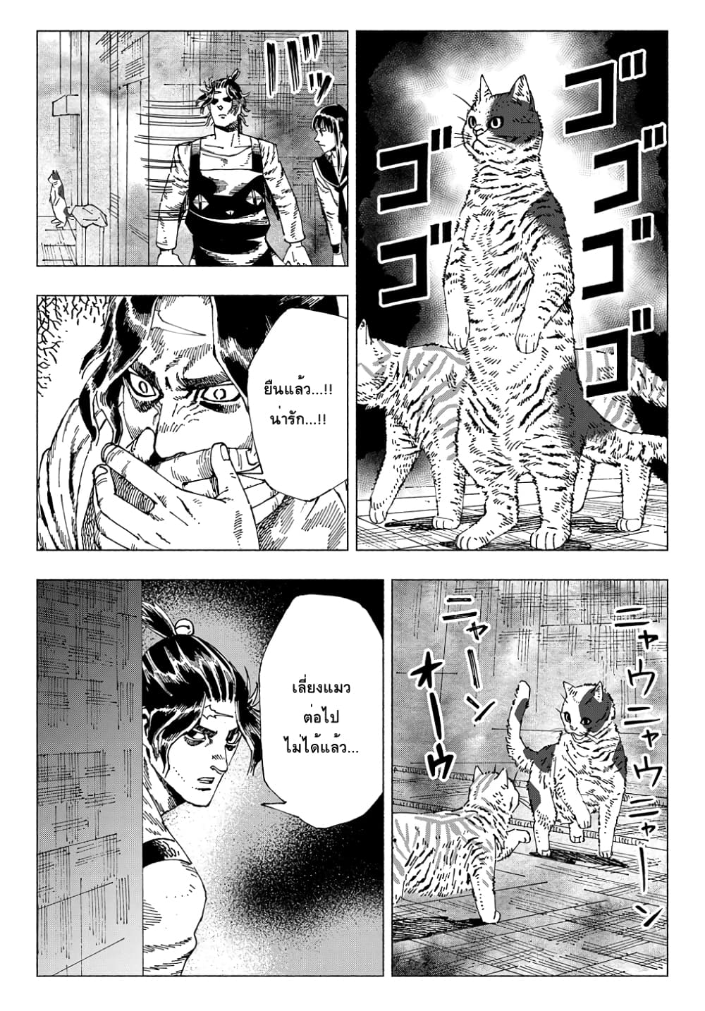 Nyaight of the Living Cat page 6
