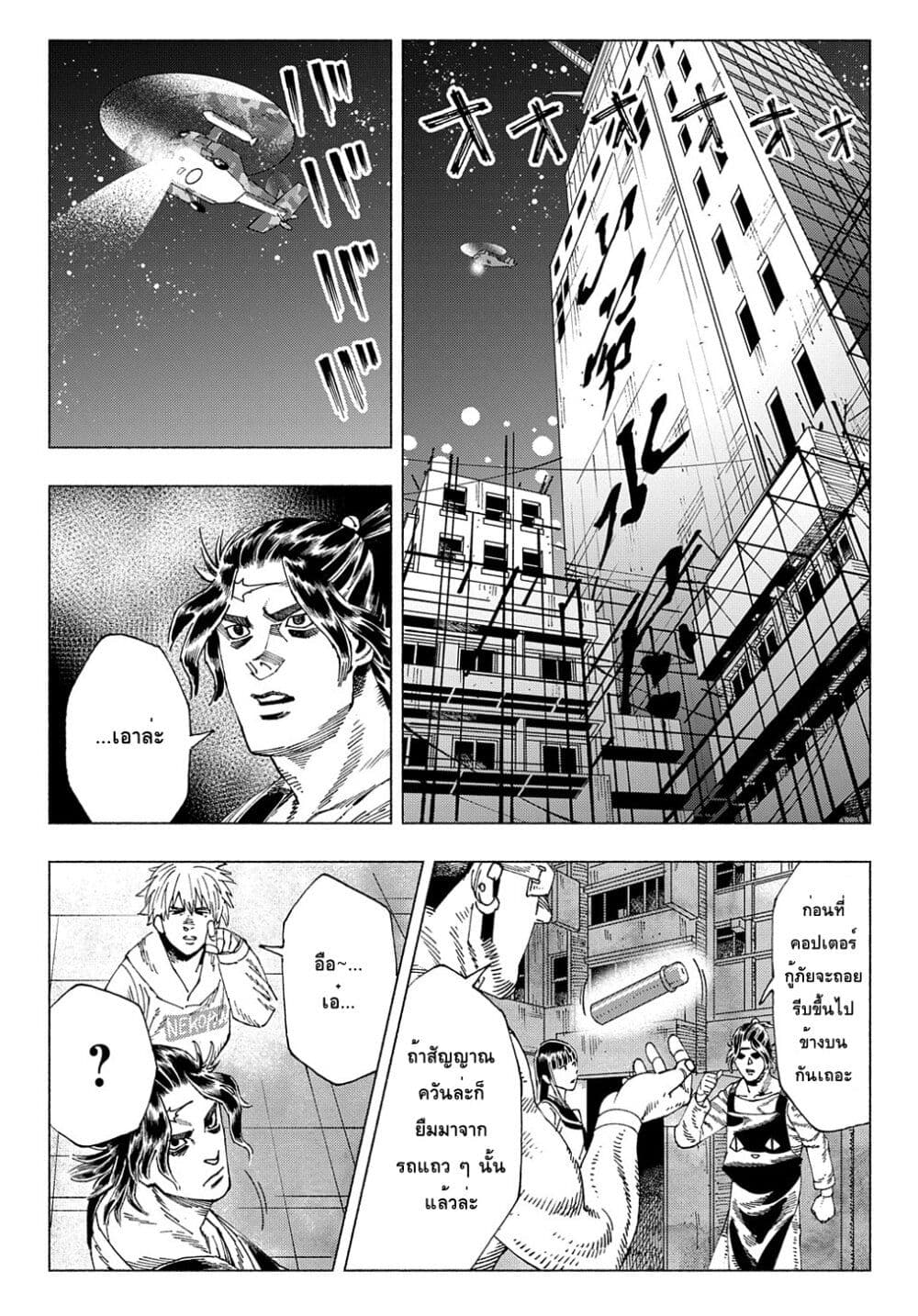 Nyaight of the Living Cat page 3
