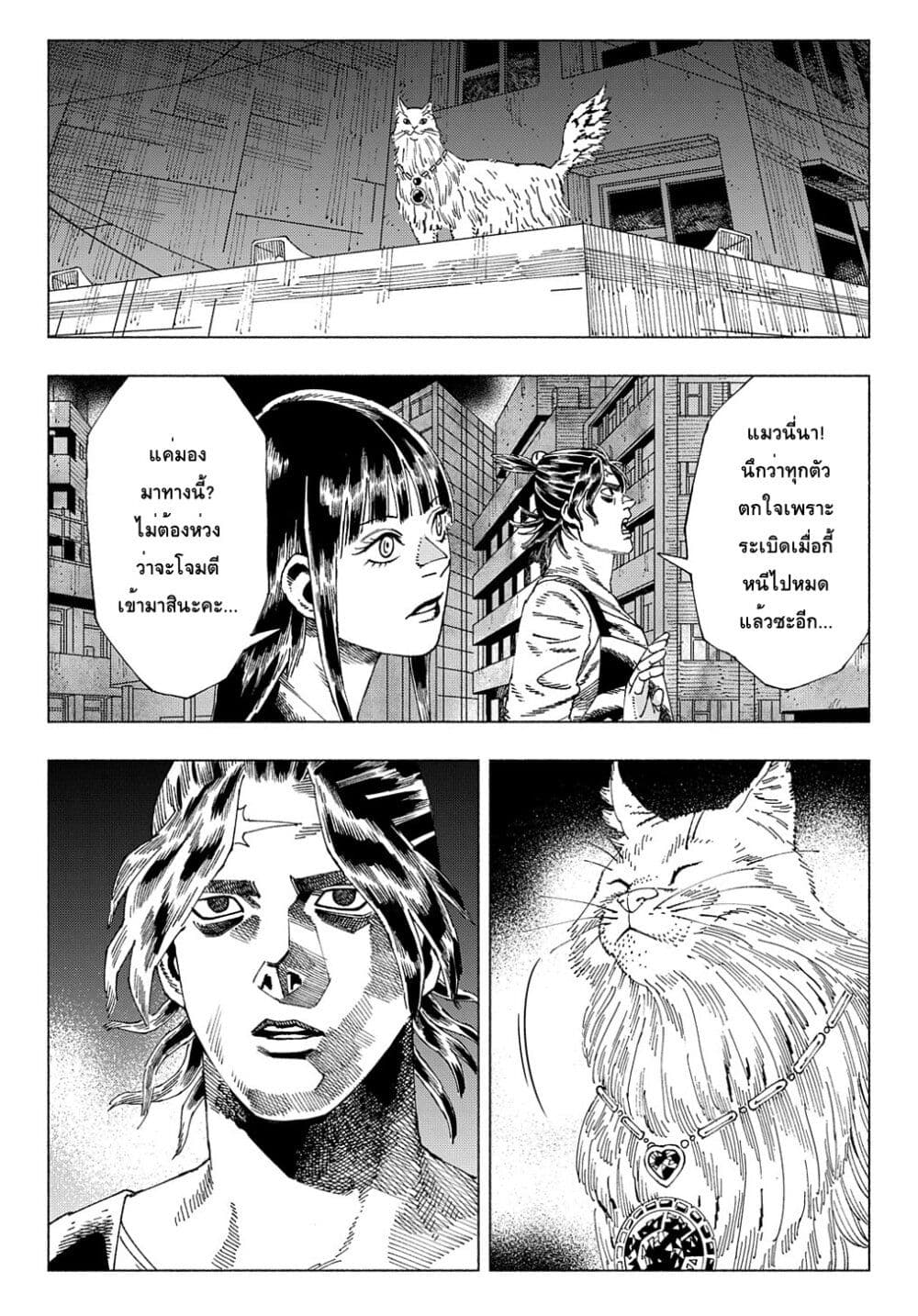 Nyaight of the Living Cat page 4