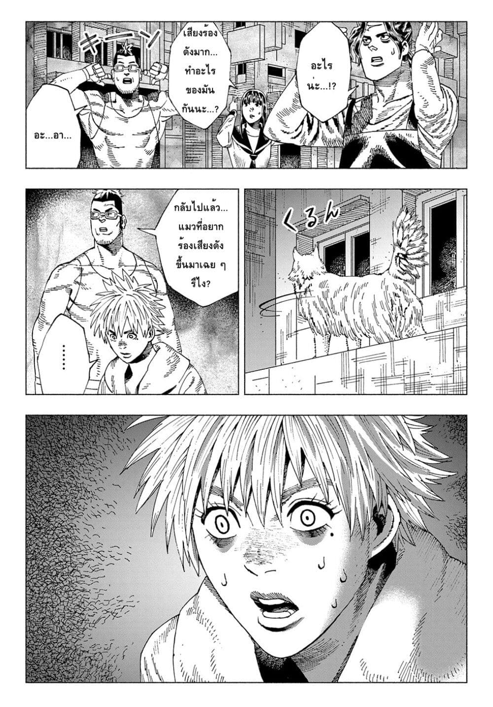 Nyaight of the Living Cat page 6