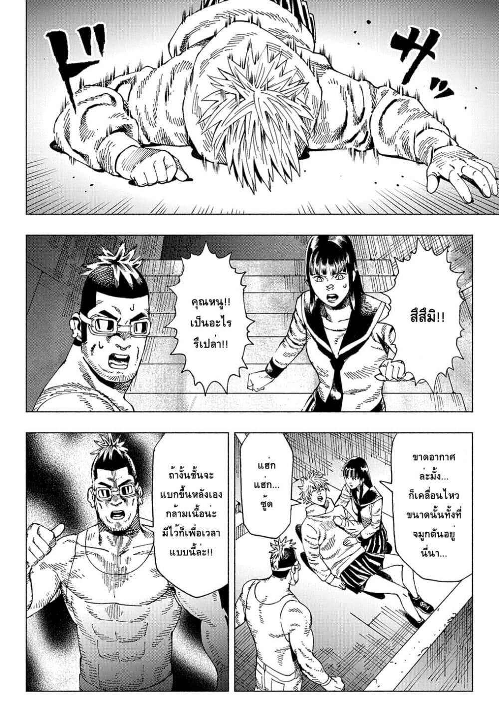 Nyaight of the Living Cat page 4