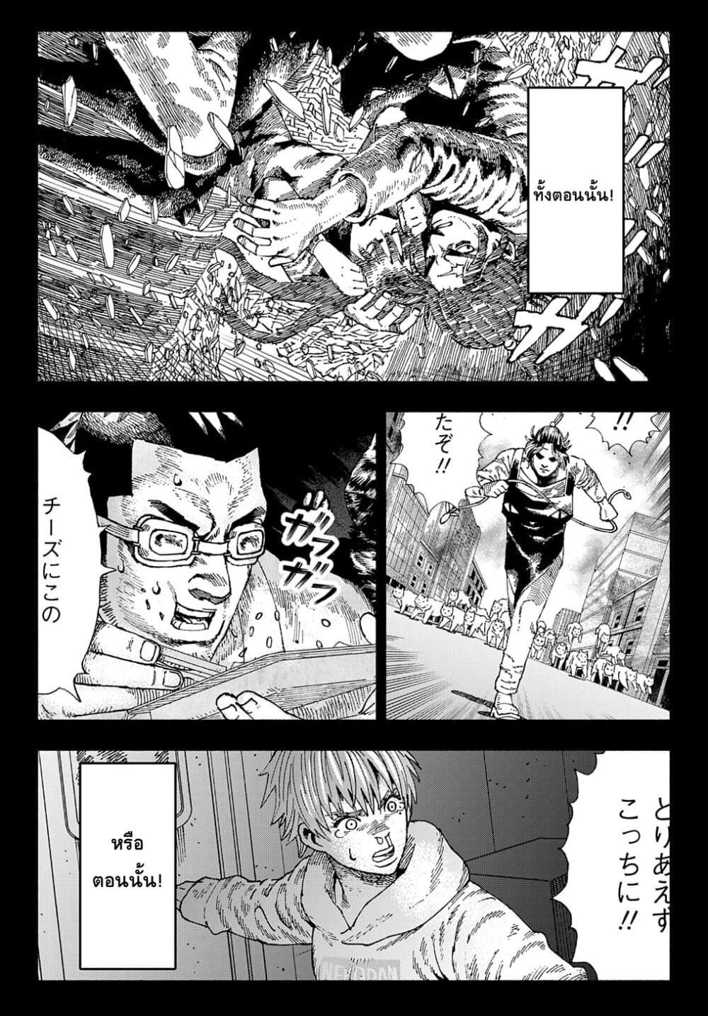 Nyaight of the Living Cat page 8