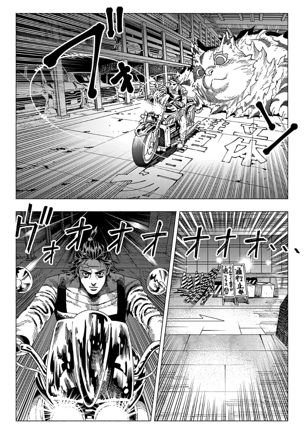 Nyaight of the Living Cat page 2