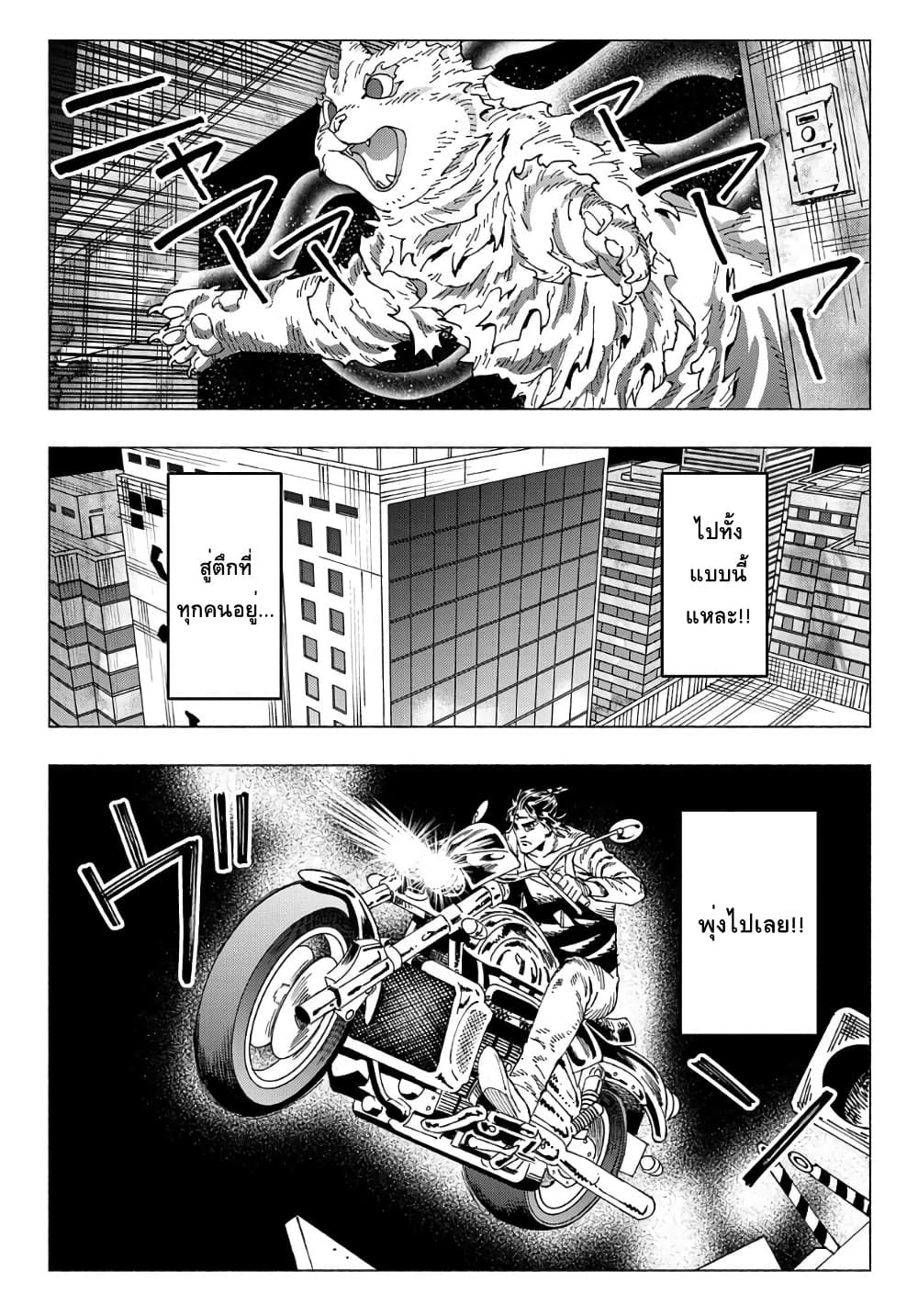 Nyaight of the Living Cat page 3