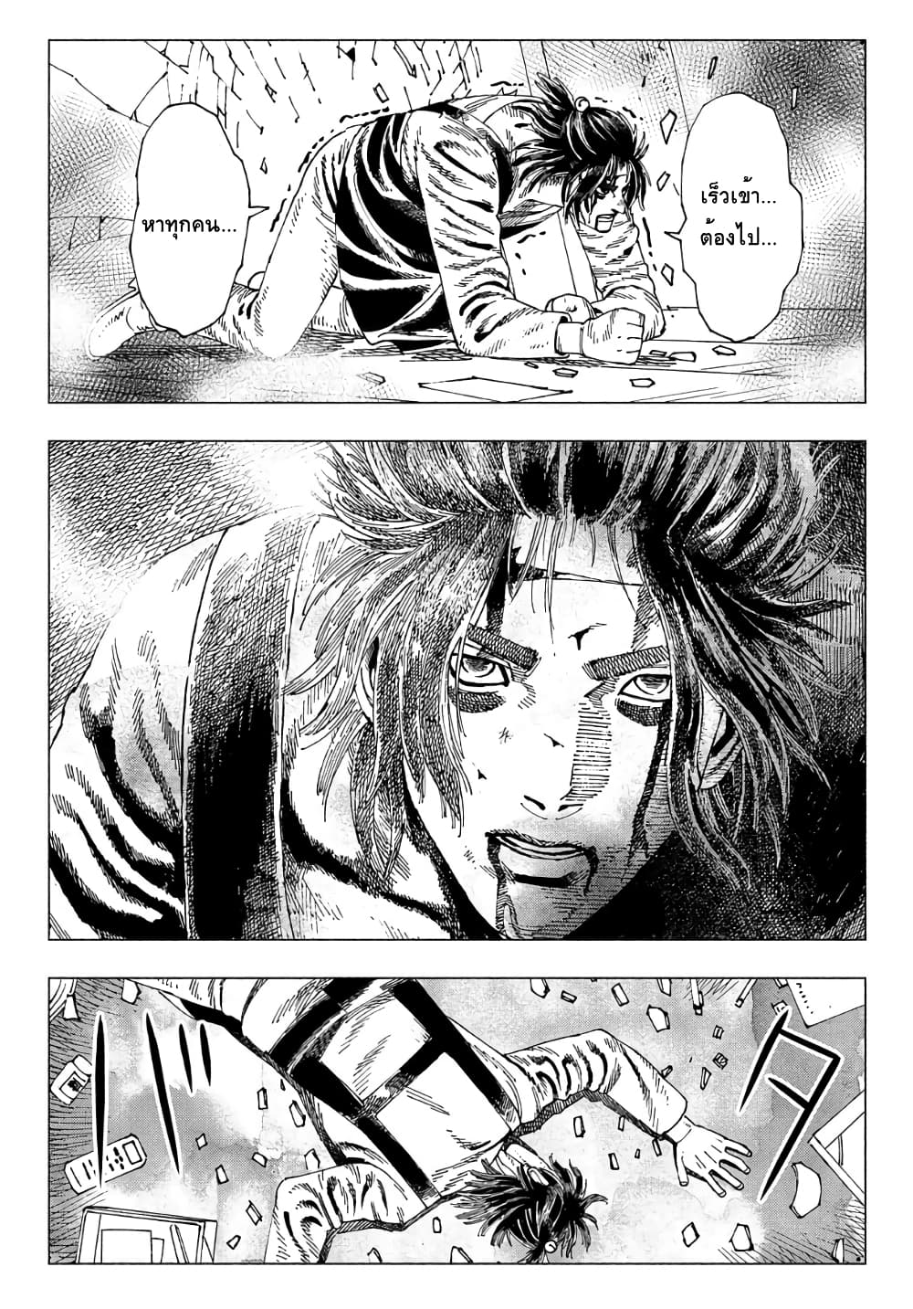 Nyaight of the Living Cat page 8