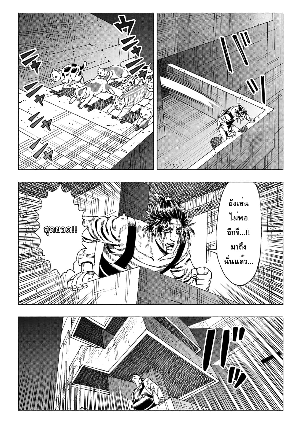 Nyaight of the Living Cat page 14
