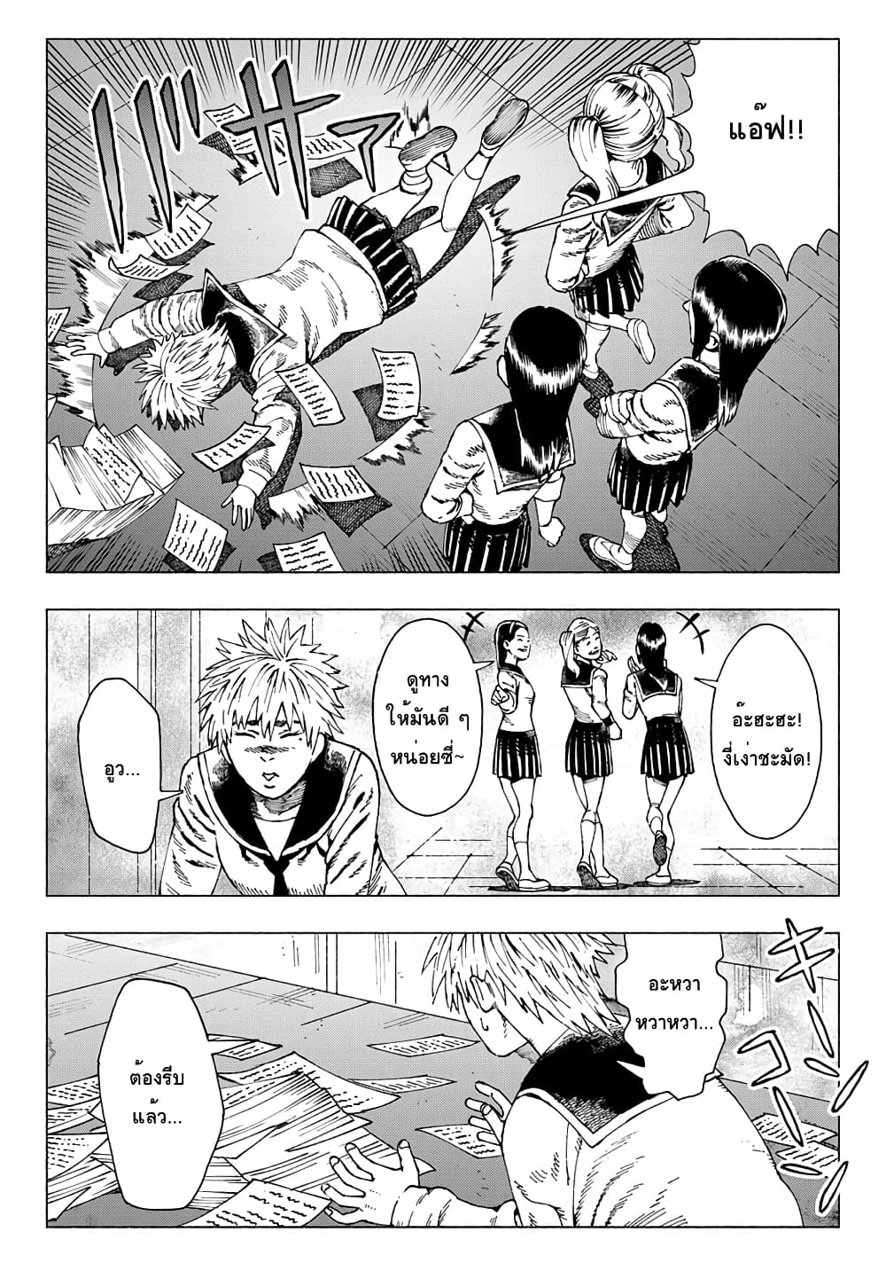 Nyaight of the Living Cat page 2
