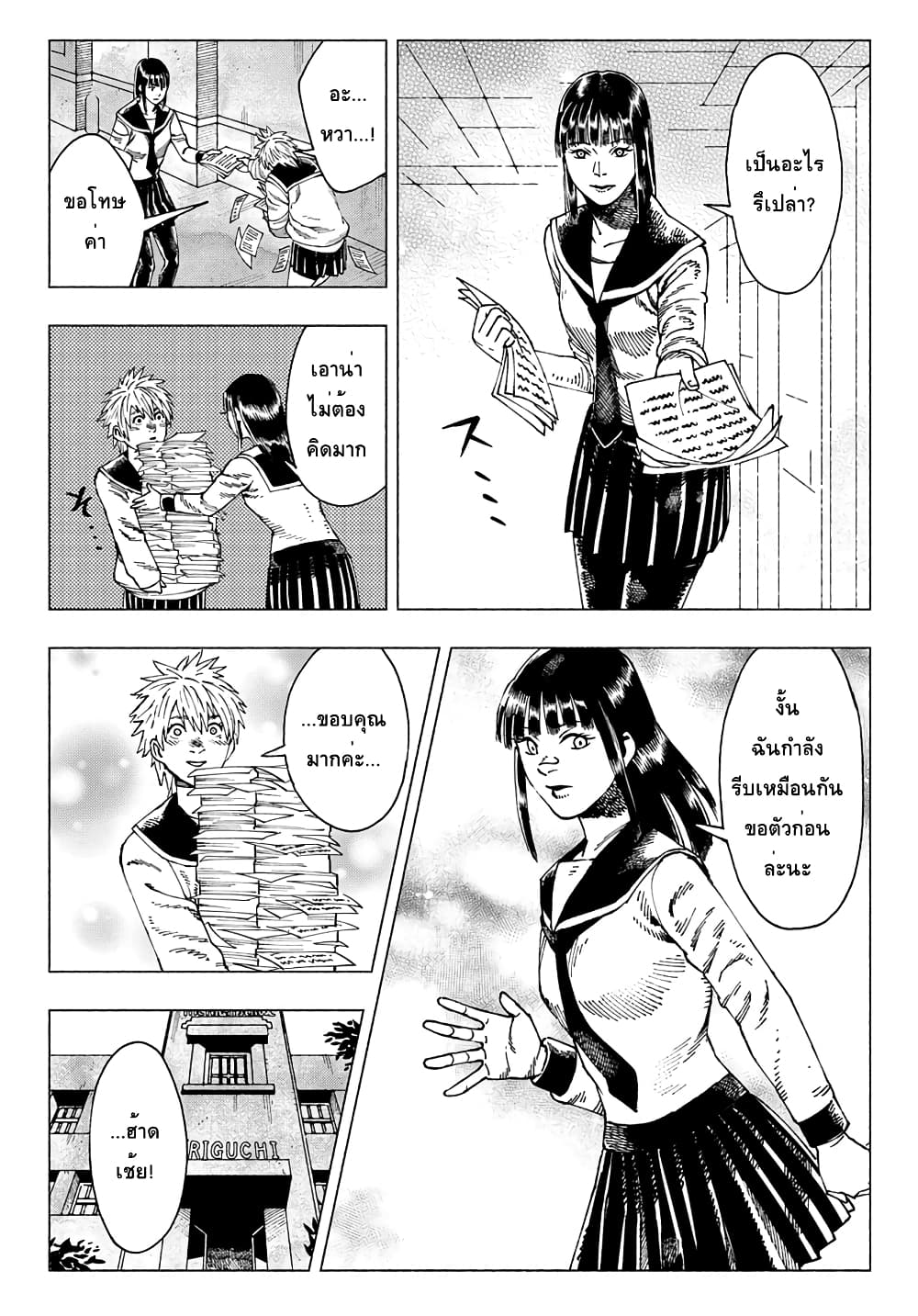 Nyaight of the Living Cat page 3