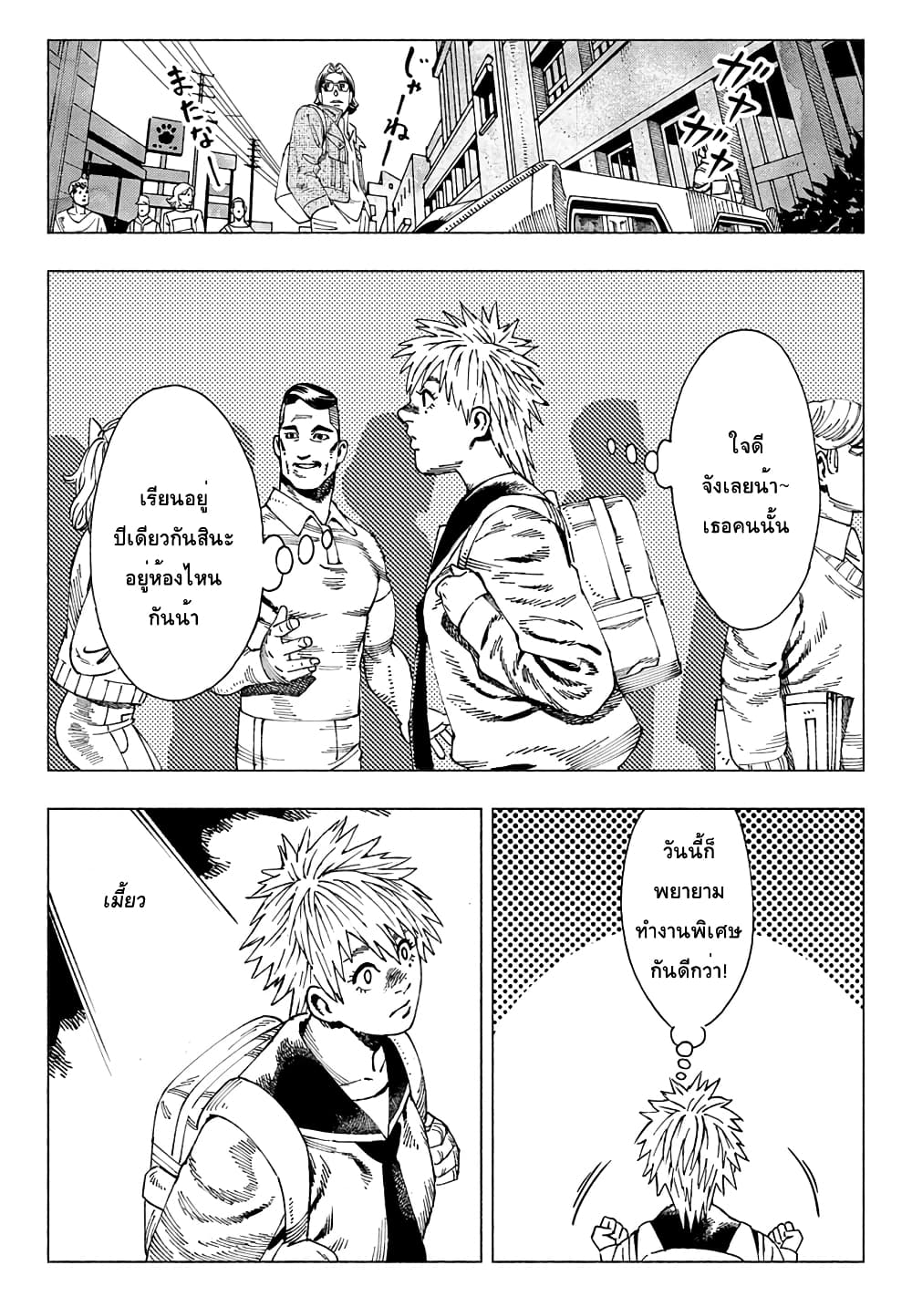 Nyaight of the Living Cat page 4
