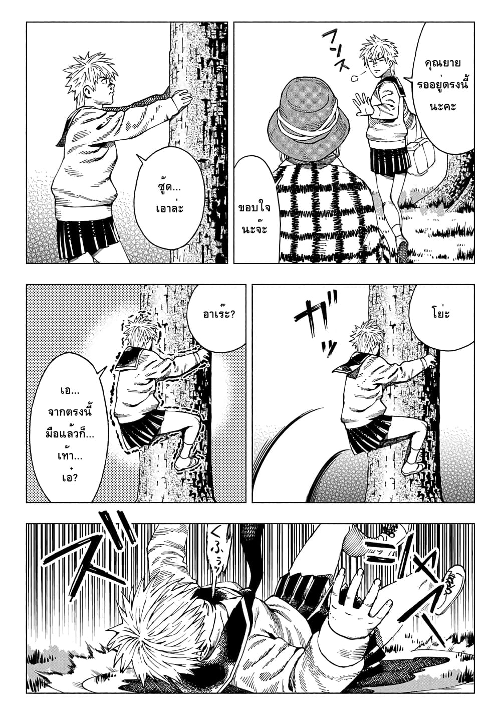 Nyaight of the Living Cat page 6