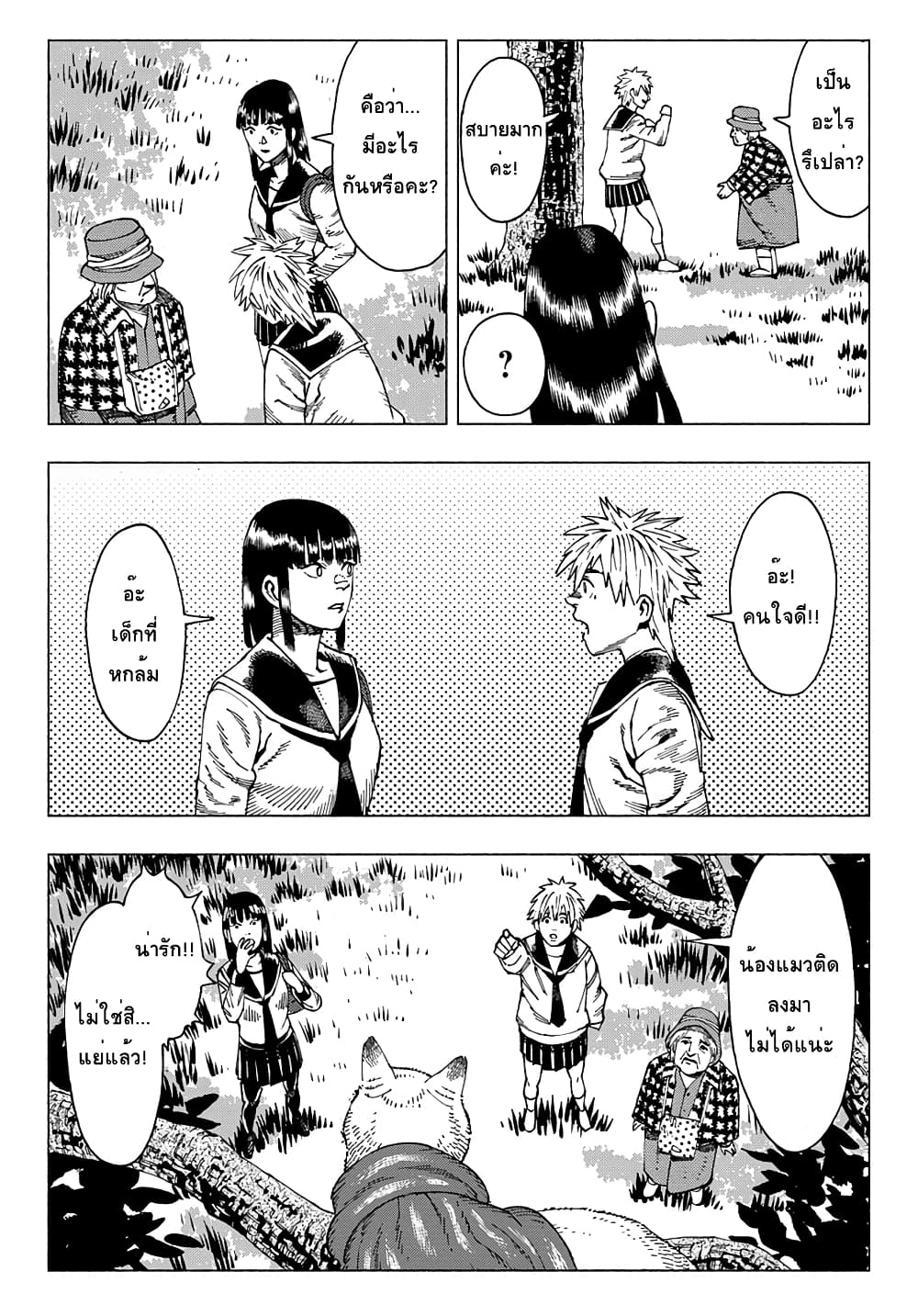Nyaight of the Living Cat page 8