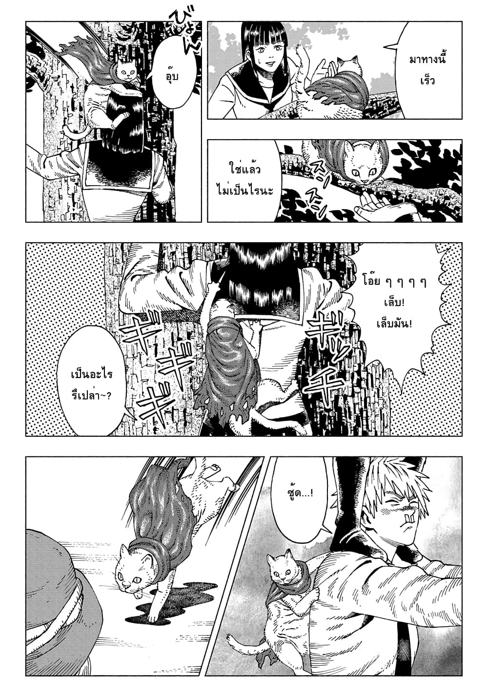 Nyaight of the Living Cat page 12