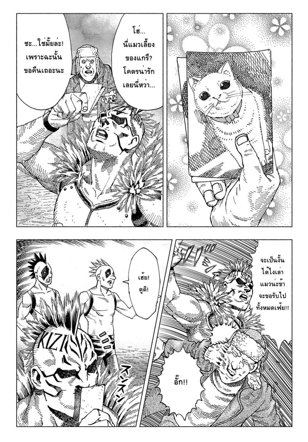 Nyaight of the Living Cat page 14