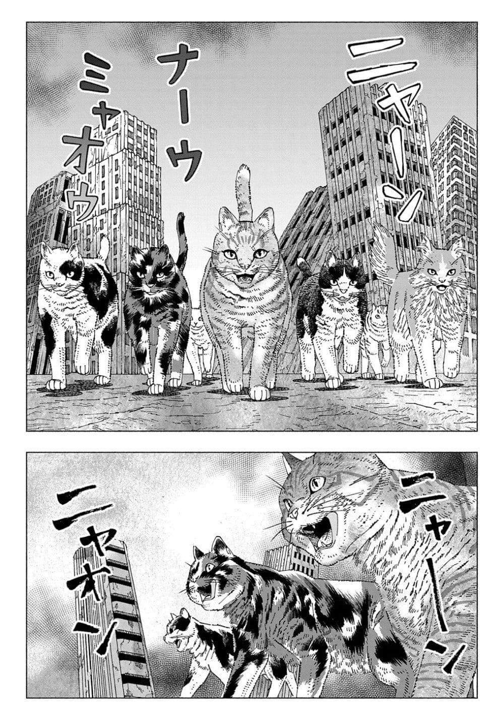 Nyaight of the Living Cat page 2