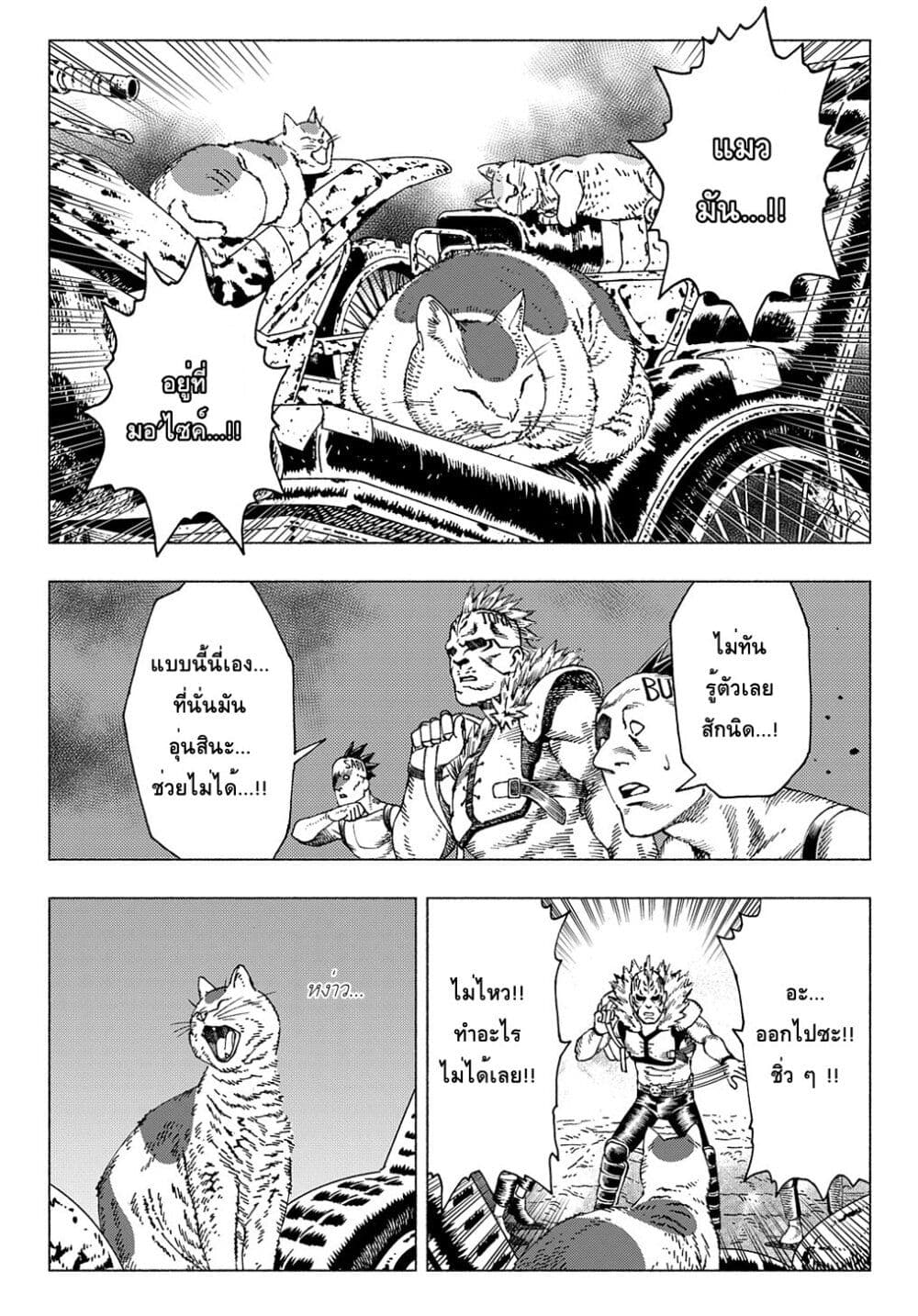 Nyaight of the Living Cat page 5