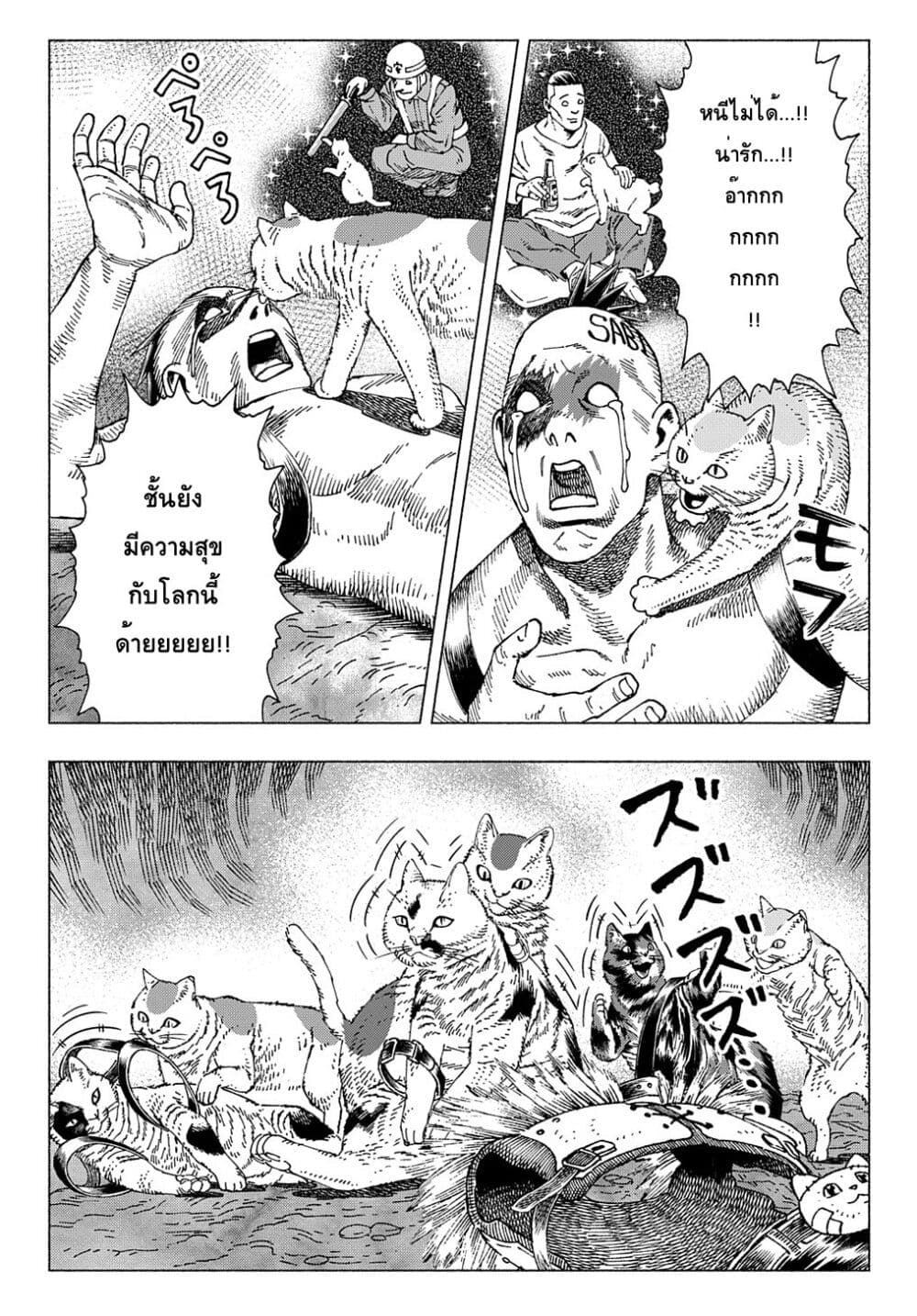 Nyaight of the Living Cat page 7