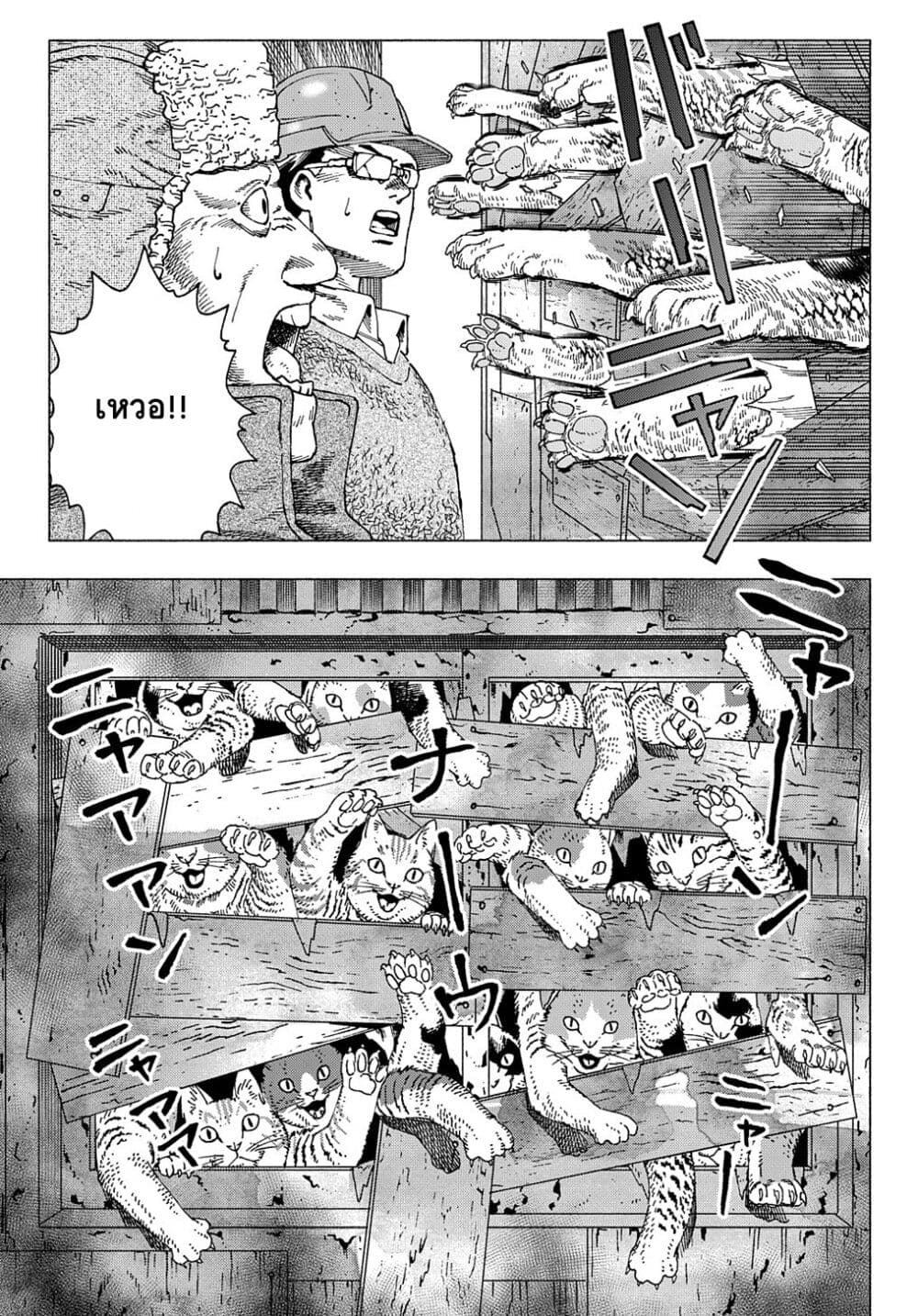 Nyaight of the Living Cat page 9
