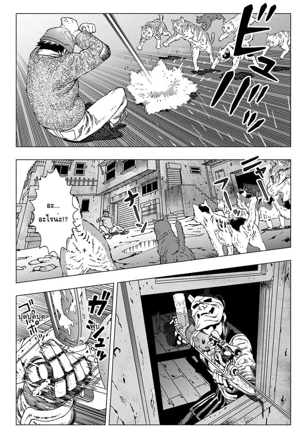 Nyaight of the Living Cat page 14