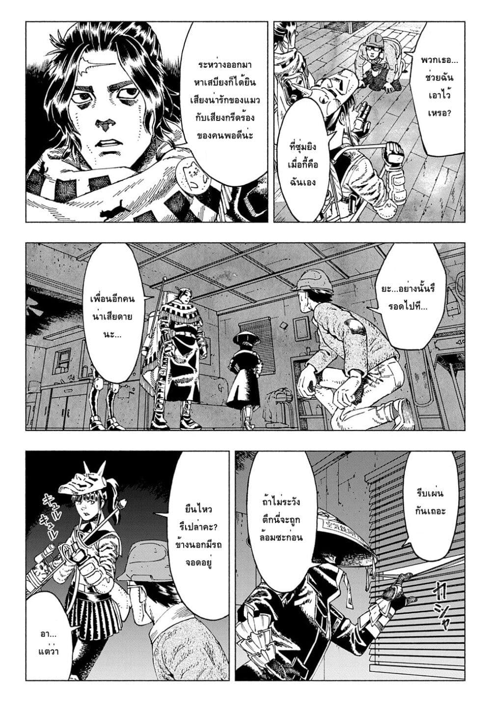Nyaight of the Living Cat page 2