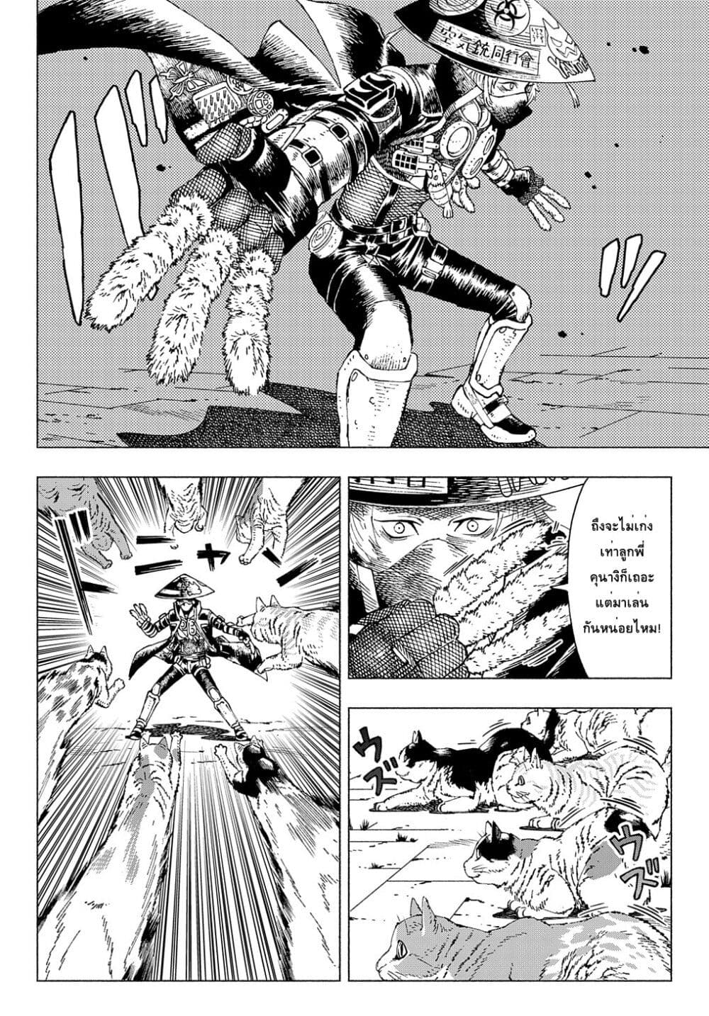 Nyaight of the Living Cat page 6