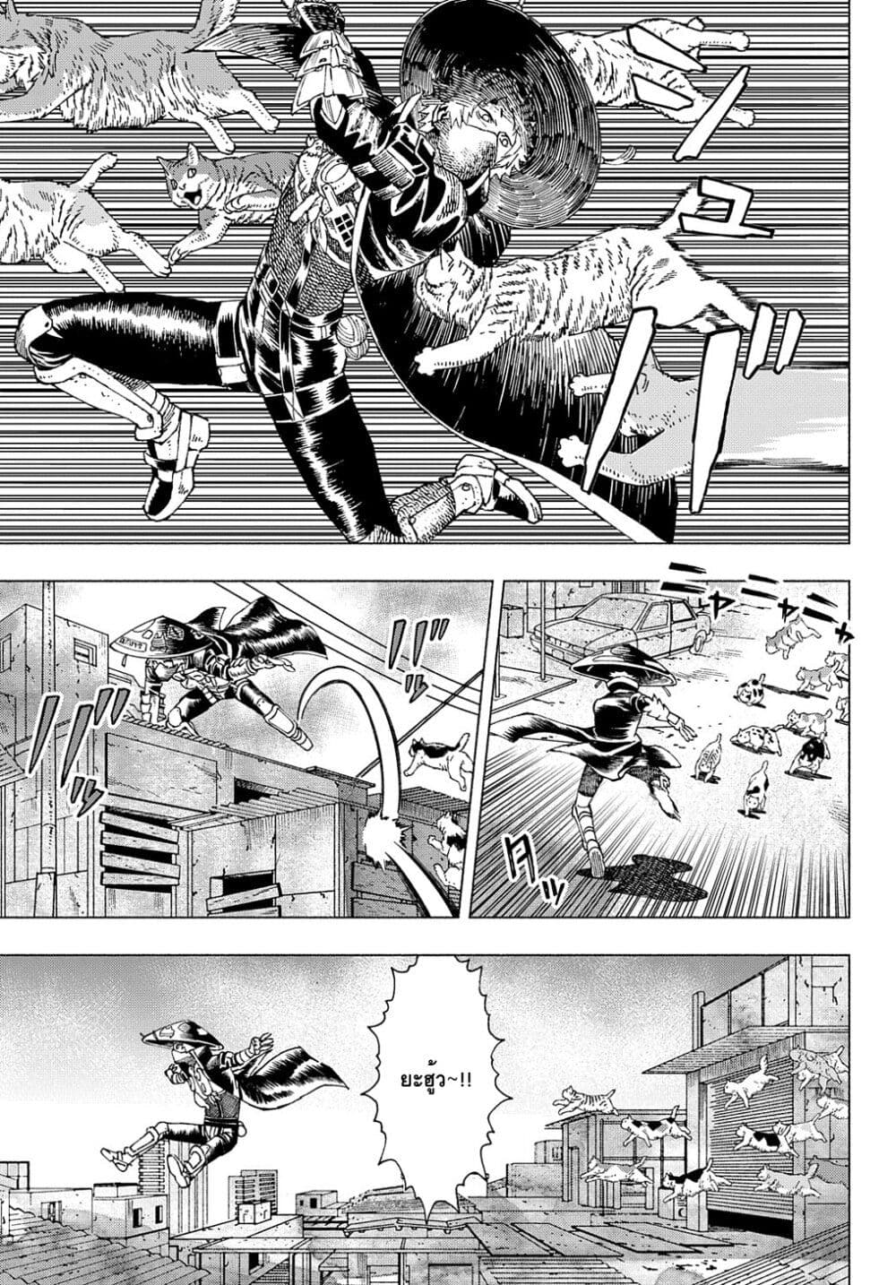 Nyaight of the Living Cat page 7