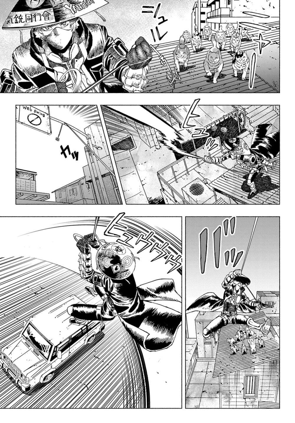 Nyaight of the Living Cat page 12