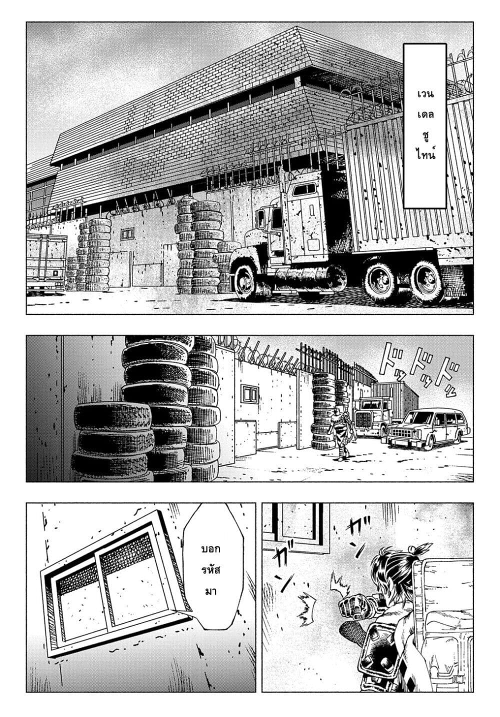 Nyaight of the Living Cat page 17