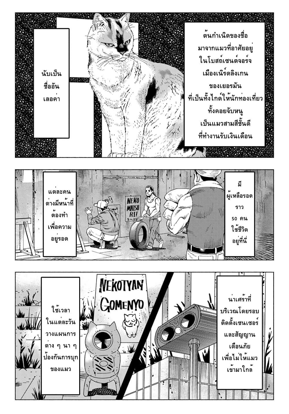 Nyaight of the Living Cat page 4