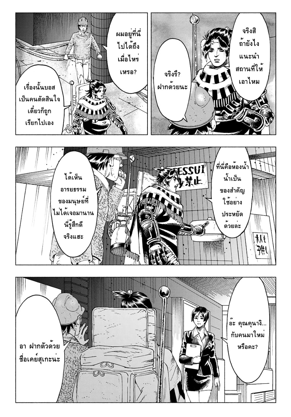Nyaight of the Living Cat page 13