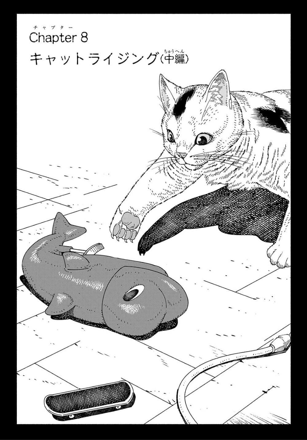 Nyaight of the Living Cat page 1