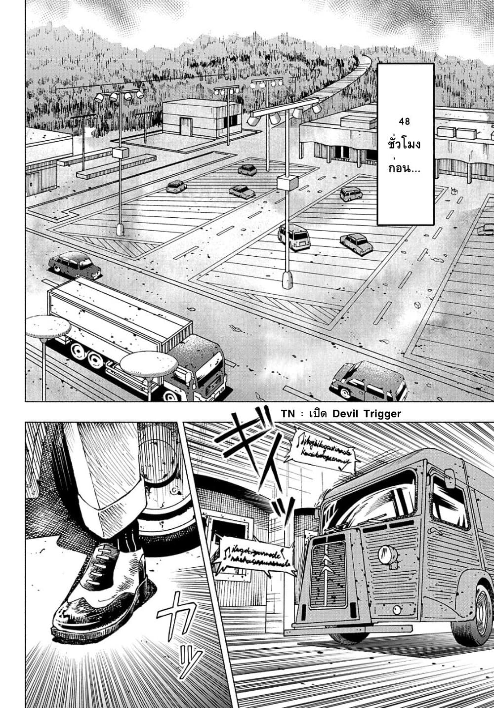 Nyaight of the Living Cat page 4