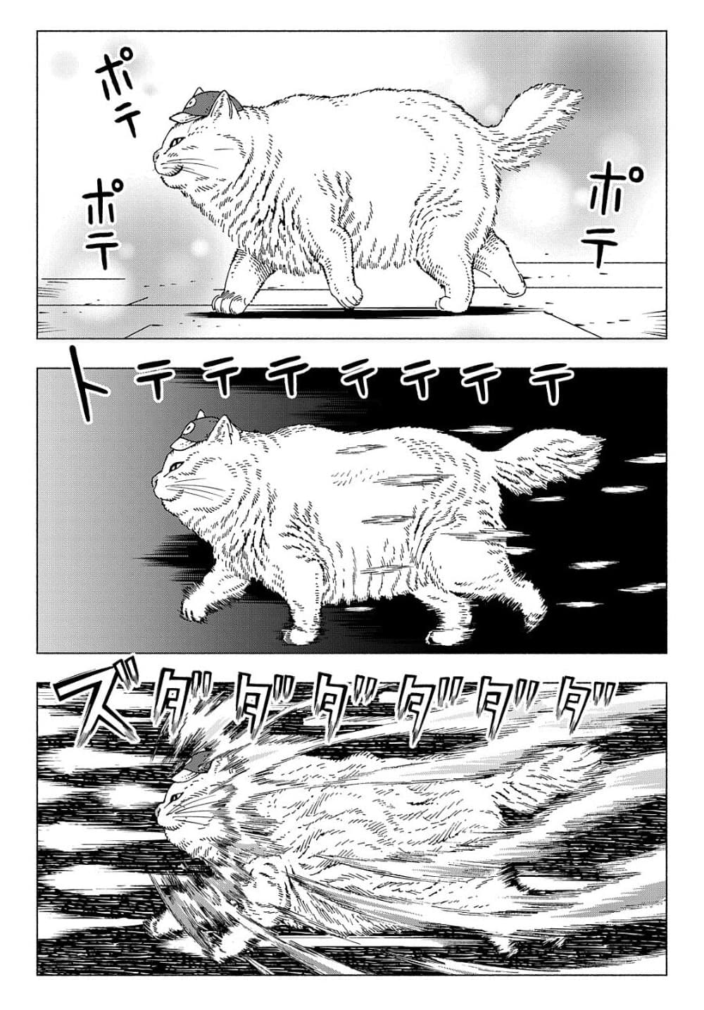 Nyaight of the Living Cat page 18