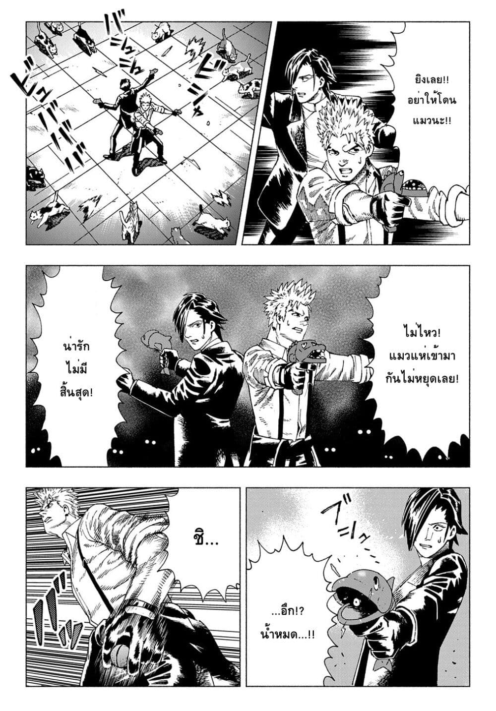 Nyaight of the Living Cat page 2