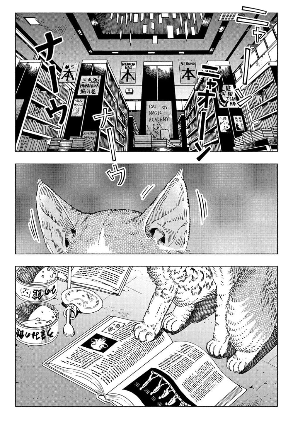Nyaight of the Living Cat page 8