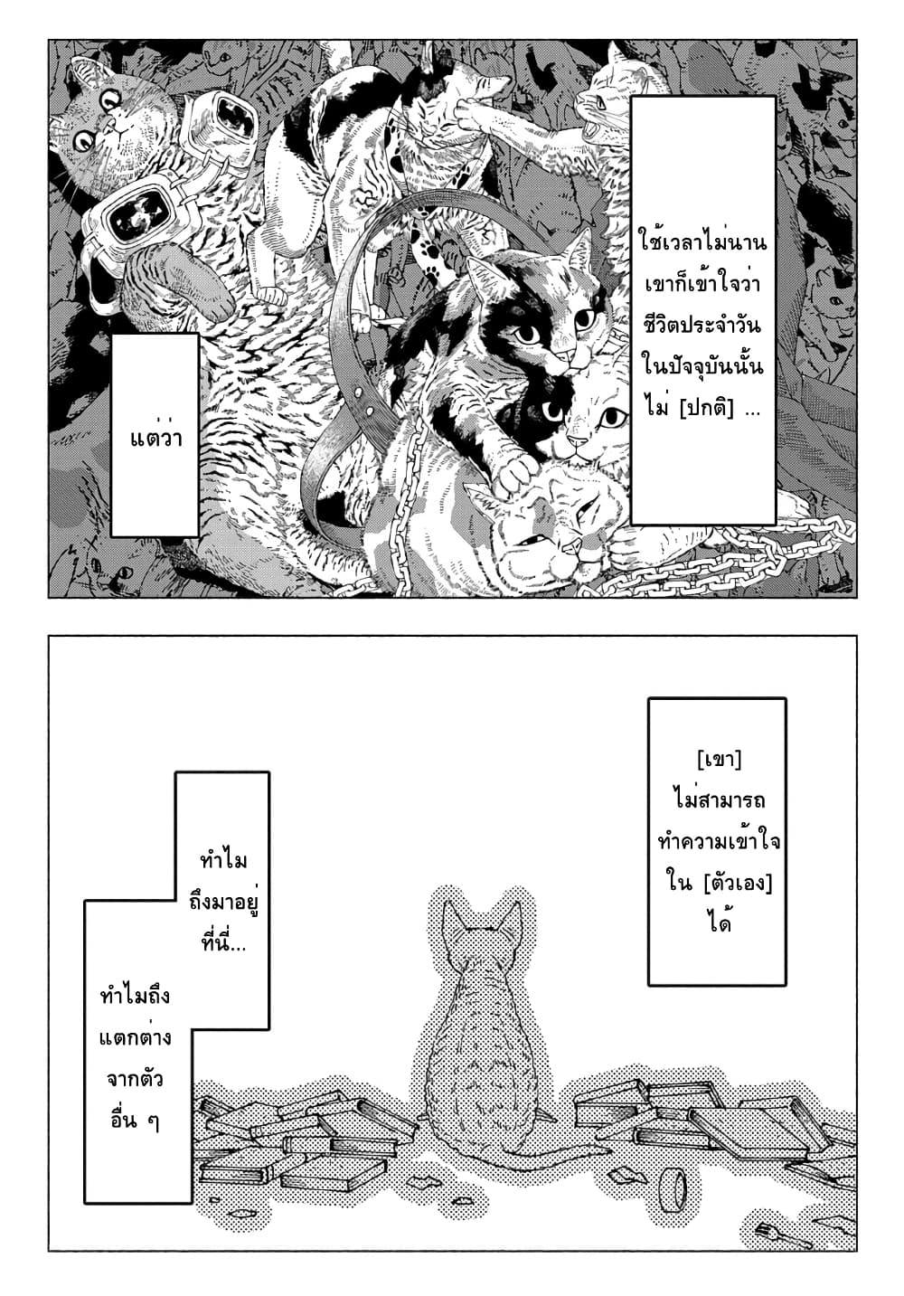 Nyaight of the Living Cat page 9