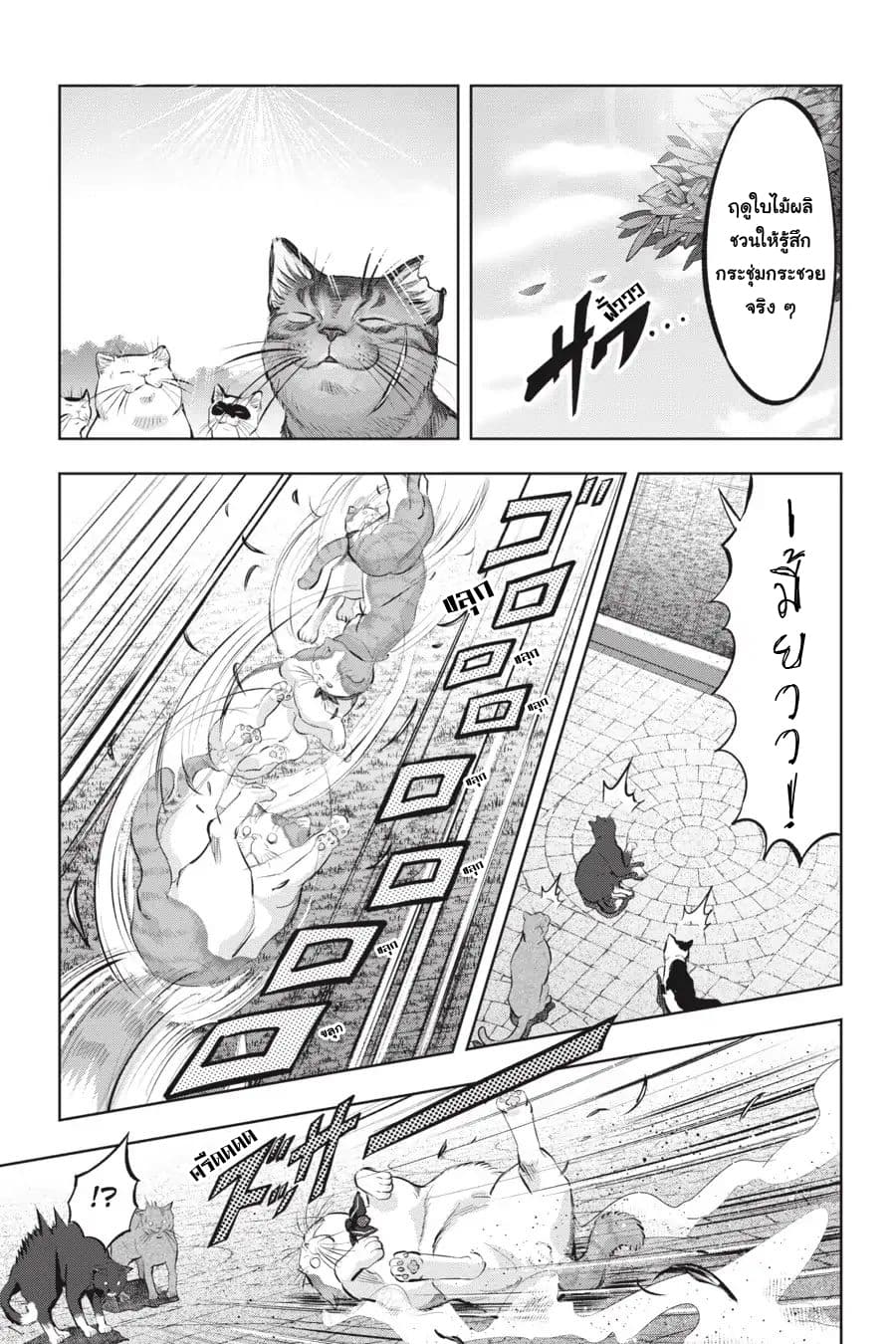 Nyankees page 3